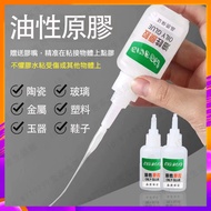 Taiwan Shipping Universal Glue Oily Original Metal Quick-Drying Instant Welding 502 Three-Second Nan
