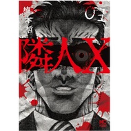 [Direct from Japan]Neighbor X ( RINJIN X ) Japan NEW
