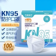 K N95口罩一次性口罩白色kn95立体防护成人口罩防尘口罩 100只独立装KN95口罩