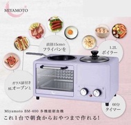 Miyamoto 四合一早餐機 (只用過兩次)