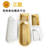 三能小澡盆不沾熱狗面包模具SN6144費南雪長條方形蛋糕胚家用烘焙