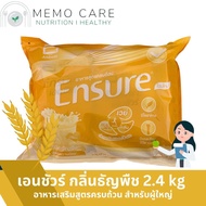 Ensure เอนชัวร์ กลิ่น ธัญพืช 2.4 kg ชนิดถุงเติม (หมดอายุ 07/02/2026)