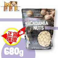 Kirkland Signature - 乾烤澳洲夏威夷果仁-海鹽口味 680g #32731 最佳食用日期:2025年9月30 (平行進口)