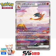 (JP) Charizard ex 201 SAR SIR Langit gred SS Grid  SV: Scarlet and Violet Pokemon 151 Pokemon TCG pt