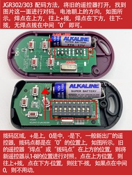 จุลแสง JGR-303 เข็มขัดรับสัญญาณแบบติดตั้งในบ้านแบบควบคุมระยะไกลสำหรับเครื่องเปิดประตูม้วน ชิ้นส่วนอุ