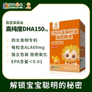 Sunflower DHA Flaxseed Gel Candy Baby Toddler Children Pregnant Women
