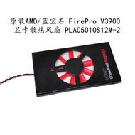 [Ready Stock Cooling Fan] Original AMD FirePro V3900 Graphics Card Silent Cooling Fan PLA05010S12M-2