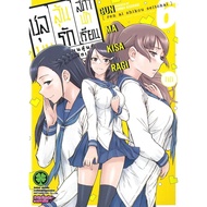 Book: Chumun A Chance To Win Love For The Student Council 6 Prints Publishing