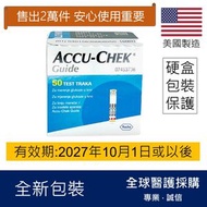 Accu-Chek Guide 羅氏智航血糖試紙 50張 (平行進口)有效期: 2027年10月1日或之後