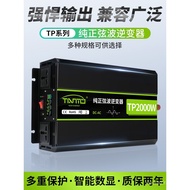 2000W Positive Wave Inverter 220V Inverter 12V to 220V 24V to 220V Car Inverter