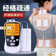 【墨墨小店】按摩器 按摩儀 智能電療儀家用多功能全身按摩貼肩頸腰背部脈沖疏通經絡針灸專用