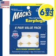 (6對裝) Mack's 黏土矽膠耳塞-白色 (平行進口) 隔音防噪音超強睡眠耳塞耳棉