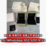 収 梵克雅寶項鍊盒vca收納盒，鑽石，珠寶，寶石，碧璽，金鏈，金頸鍊，鉑金頸鏈，金戒指，鑽石戒指，鉑金戒指，玉戒指，寶石介子，手鐲，手鏈，龍鳳鐲，玉鐲，翡翠手鐲，手串，貔貅手繩，豬耳繩，耳環，吊飾，吊