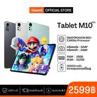 2025 ใหม่ Xiaomi Pad M10 Android 12.0 16GB RAM 512GB ROM Dual SIM 4G LTE WiFi 2.4/5G แท็บเล็ต