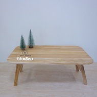 โต๊ะญี่ปุ่น โต๊ะญี่ปุ่นพับได้ โต๊ะญี่ปุ่นไม้ โต๊ะญี่ปุ่นมินิมอลโต๊ะมินิมอล ทำจากไม้สักเเท้