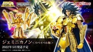 日版全新啡盒未開魂 shop 限定聖鬥士星矢 聖衣神話 雙子座 卡隆EX GEMINI KANON REVIVAL Ver.