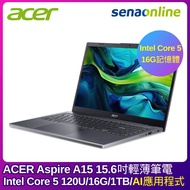 ACER Aspire A15-51M-53LN 15.6吋輕薄筆電(Intel Core 5 120U/16G/1TB SSD/灰)