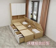 訂製多功能儲物床 實木榻榻米床 箱體床 獨立格子床 地台床 方格儲物床 多功能組合床 地枱床 床箱體組合櫃 儲物櫃 收納箱