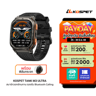 [ใช้คูปอง ลดเหลือ 5091 บ.] KOSPET TANK M3 ULTRA สมาร์ทวอทช์ GPS Bluetooth Calling AMOLED 1.96 นิ้ว ก