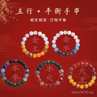 Bracelet Bracelet Crystal Crystal Five Elements Five Elements Boutique Bracelet Balance Five Element