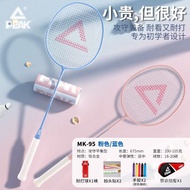 superior productsPeak Badminton Racket Ultra-Light Durable Adult Single and Double Racket High-Looking Badminton Racket