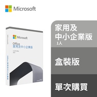 Microsoft Office HB 2021 中小企業版盒裝 T5D-03501