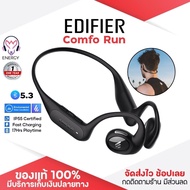 ประกันศูนย์ 1ปี หูฟังบลูทูธ Edifier Comfo Run หูฟัง บลูทูธ เบส หูฟังบลูทูธแท้ หูฟังไร้สาย bluetooth 