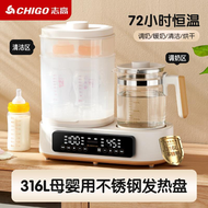 志高 - 智能恆溫調奶器｜暖奶泡奶二合一｜嬰兒奶瓶消毒器｜精準控溫燒水壺｜24小時恆溫水壺｜多功能養生壺｜快速暖奶神器｜除氯加熱調奶器｜母嬰暖奶消毒一體機｜寶媽沖奶必備