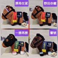 日版 JRA 19cm 中Size 馬仔 9號 朝日盃未來錦標 勝局在望 Do Deuce 18號 NHK一哩賽 野田赤蠍 Danon Scorpion 14號 菊花賞 一勝再勝 Ask Victor