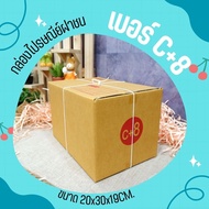 ** Boxworld4 Has Some Types Post Box Number C + 8 (Pack Of 20 Pieces)