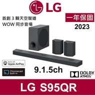 LG S95QR 810W 9.1.5 Soundbar 2023頂級無線聲霸 S95 Q990B Q990C 代購