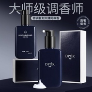 DPOR丹泊蔚蓝香水身体乳保湿持久留香嫩肤香氛润肤体乳优雅礼盒装DPOR Danbo Blue Perfume Body Milk Moisturizing  biansai.my20260911