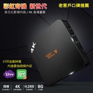 好禮三選一 Lantic 喬帝 UHD-G100 彩虹奇機 4K H.265 四核心 安卓智慧電視盒LiTV
