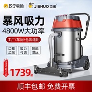 Discount 1423杰诺工业用吸尘器工厂车间粉尘力大功率大吸力大型商用吸尘机