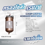 กรองโซล่า ISUZU DECA300-240// FRR // NPR-NKR 09-22 //ROCKY 175-240hp.**ของแต่ง รถบรรทุก **