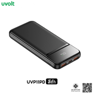 Uvolt UVP11PD พาวเวอร์แบงค์ ชาร์จเร็ว Powerbank Fast Charge 10000mAh PD20W I QC3.0 หน้าจอ LED - Blac