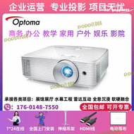 【限時免運】奧圖碼X343/S322/W335/S343/YDX5133/YWX6502/YDW5512/商務投影儀