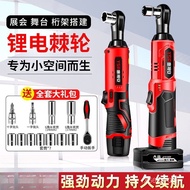 Stage Rechargeable Electric Wrench 16.8V German Wrench 90 Lithium Battery Angle Truss Ratchet Wrench