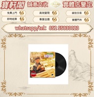 黑膠唱片# 鄧麗君 #張國榮 #陳百強 #譚詠麟 #梅艷芳 #張學友 #林子祥 #徐小鳳 #Beyond #草蜢 #蔡琴 #許冠傑 #葉倩文 #周杰倫 #楊千嬅 #李玟 #孫燕姿#陳奕迅 舊版 80，