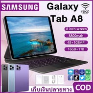 Tablet SANSUMG Galaxy Tab A8 แท็บเล็ต 8 นิ้ว แท็บเล็ต 4G/5G แท็บเล็ตโทรได้ Screen Dual Sim Andorid12.0 Tablet Full HD แท็บเล็ต Screen Dual Sim RAM16GB+ROM512G แท็บเล็ตถูกๆ 8800mAh Tablets SANSUMG Tablet 5G แท็บเล็ต 10.1 นิ้ว แท็บเล็ต แท็บเล็ตโทรได้