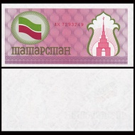 Tatarstan 1991 100 Rubles UNC (P-5) - Uniface Note