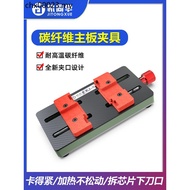 Machine Classmates KJ-02 Mobile Phone Repair Motherboard Fixture CPU Chip Repair Carbon Fiber Mother