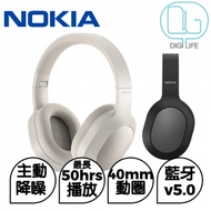 NOKIA - E1200ANC 無線藍牙耳機 [米色] [平行進口]