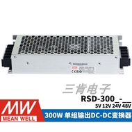 RSD-300B/300C/300D/300F/300E MEAN WELL Power Supply 5V12V24V48 DC to DC 300W