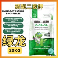 绿陇 20KG 磷酸二氢钾 钾肥 促花水溶肥 Potassium Dihydrogen Phosphate flower Fertilizer  Flowering Booster Monopotas
