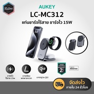 [ประกันศูนย์ 2 ปี] !!ฟรี หัวชาร์จ+สาย 30W !! AUKEY LC-MC312 MagFusion Z แท่นชาร์จไร้สาย Qi2 Foldable