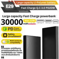 E29 Powerbank 30000mAh Fast Charge QC3.0 PD 20W สีดำ