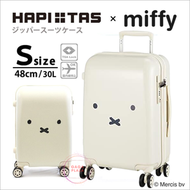 Miffy - 日本Miffy 行李箱 Hapitas 米菲手提箱 Silver White 臉部設計 帶米菲標籤 可調手柄硬質隨身行李箱 手提箱 隨身攜帶包 S Size 48 cm 30L 平行進