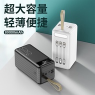 Mobile phone power bank with built-in cable, large capacity80000High-capacity fast-charging portable