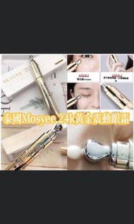 泰國mosyee 24K黃金震動眼霜